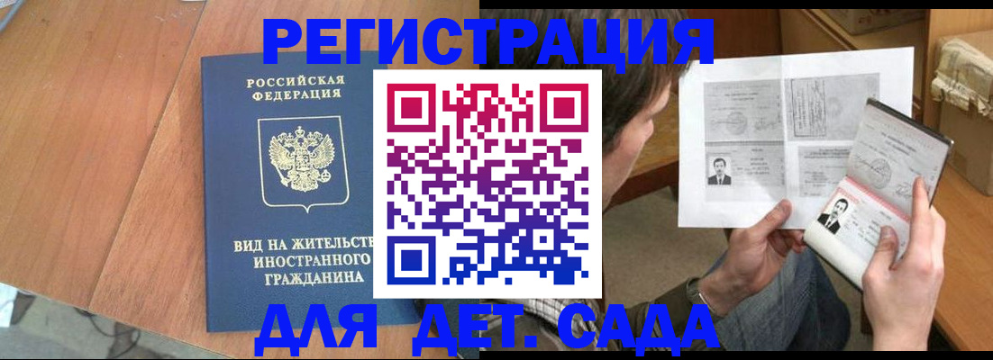 регистрация для школы в Большом Камне