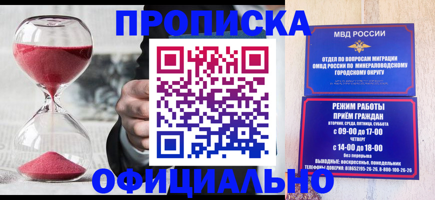 временная регистрация для школы в Большом Камне