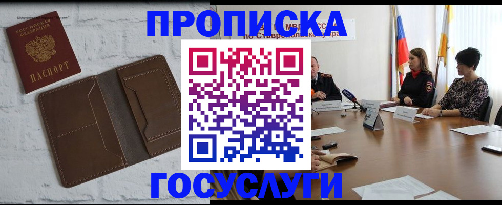 регистрация для школы в Большом Камне