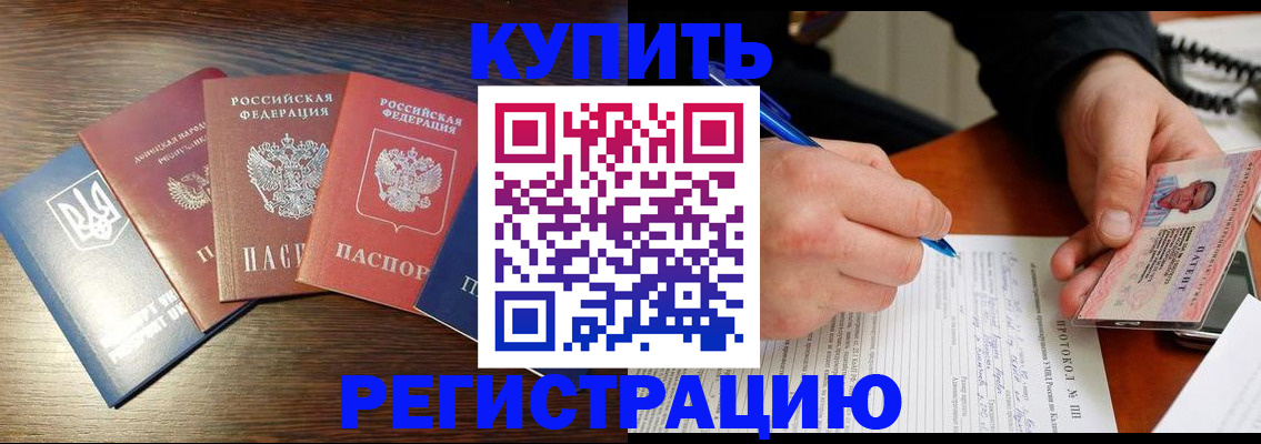 временная регистрация законно в Большом Камне