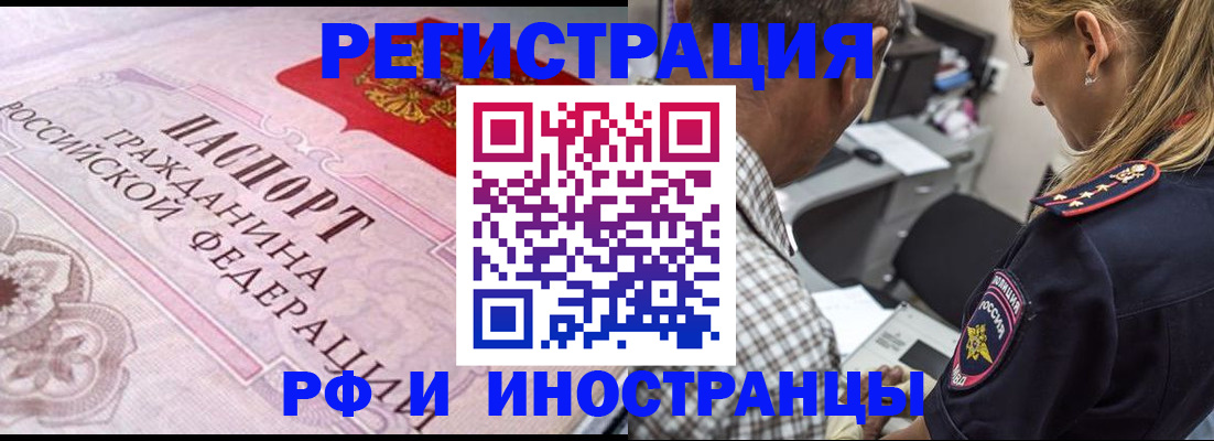 прописка для кредита в Большом Камне